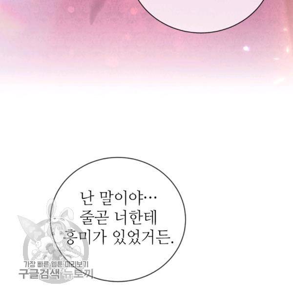 라이온 하트 16화 16