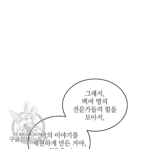 라이온 하트 16화 17