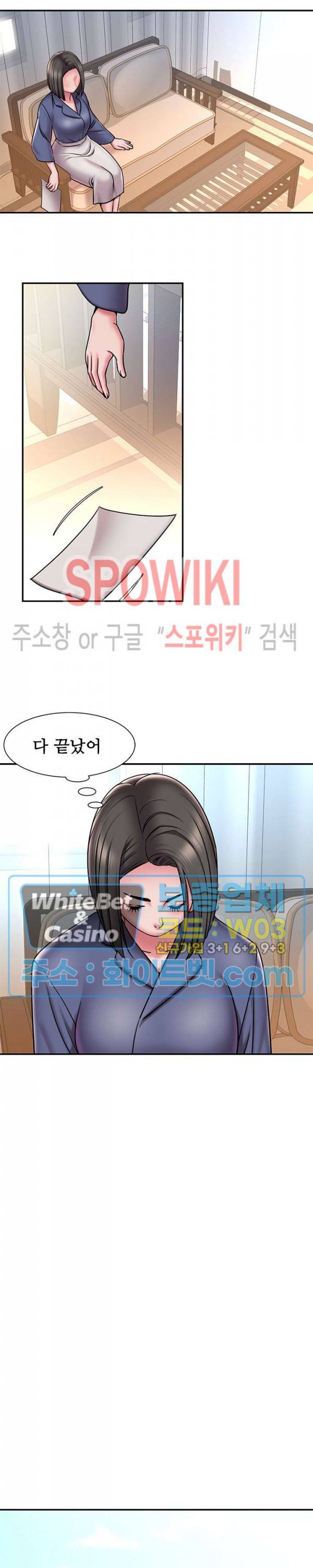 버린남자 43화 2