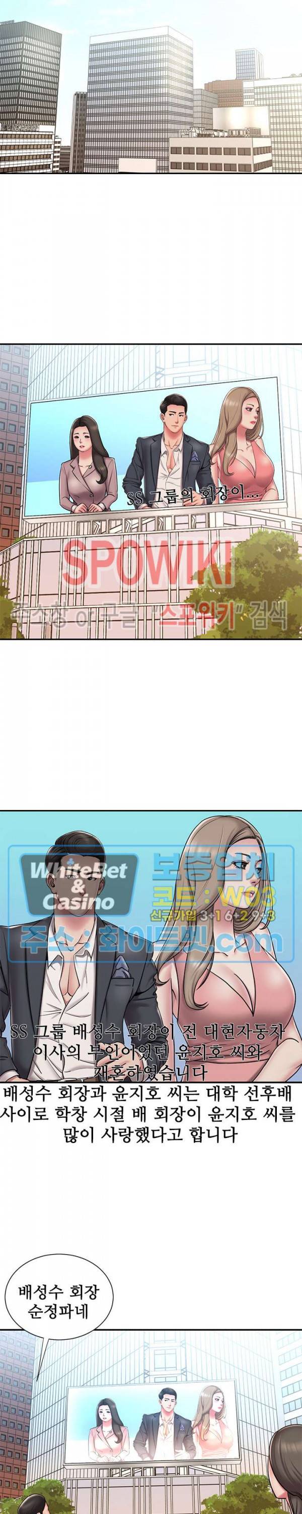 버린남자 43화 3