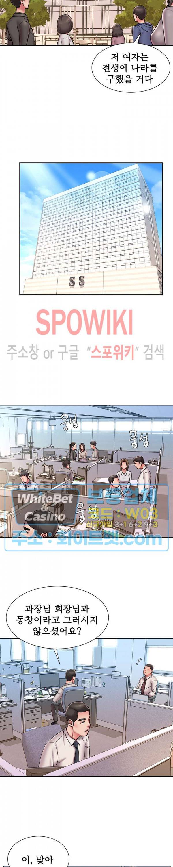 버린남자 43화 4