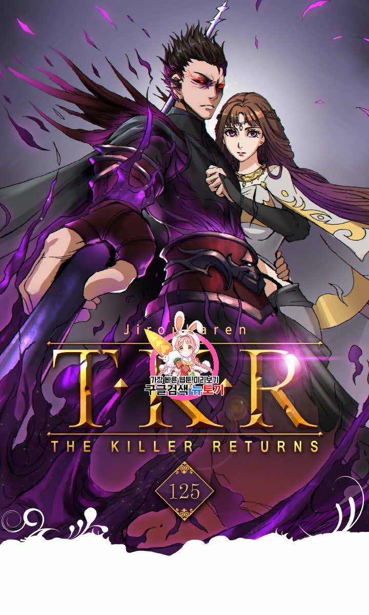 T.K.R (The killer returns) 125화 1