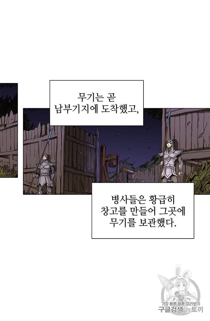 T.K.R (The killer returns) 125화 2