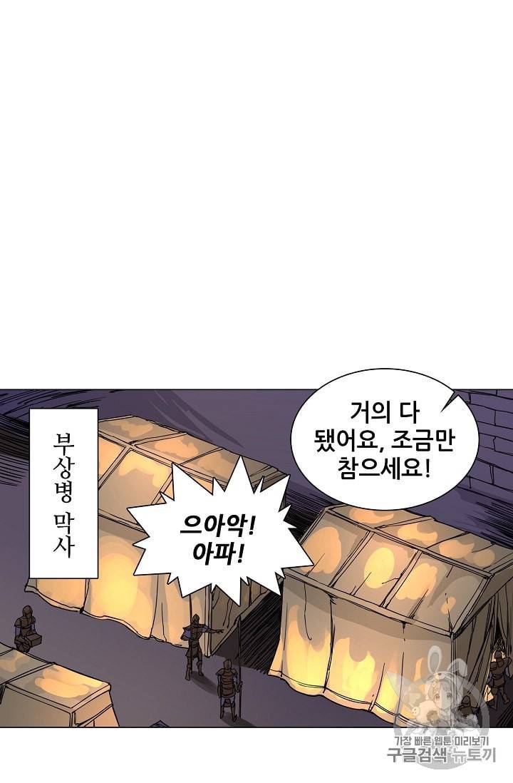 T.K.R (The killer returns) 125화 9