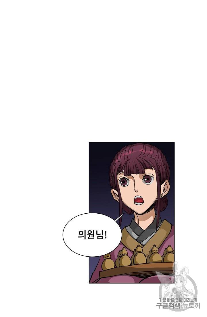 T.K.R (The killer returns) 125화 10