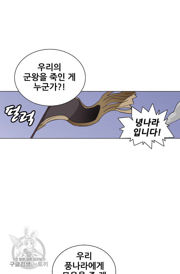 T.K.R (The killer returns) 134화 2