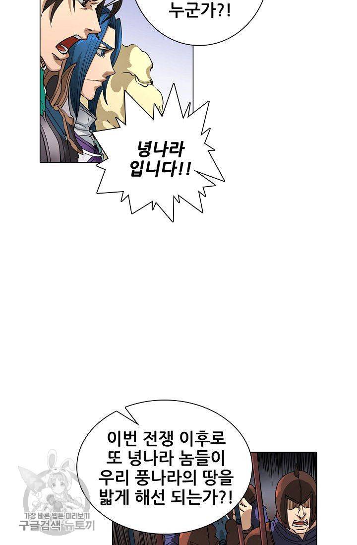 T.K.R (The killer returns) 134화 4