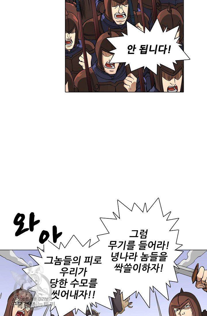 T.K.R (The killer returns) 134화 5