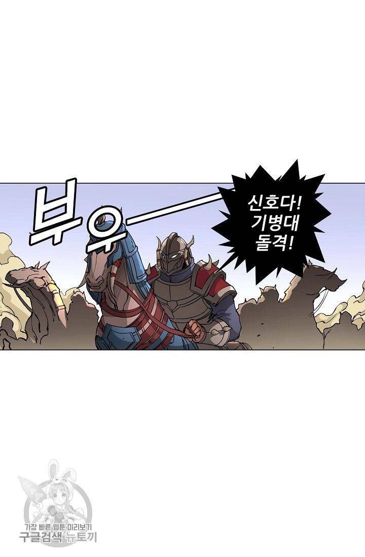 T.K.R (The killer returns) 134화 8