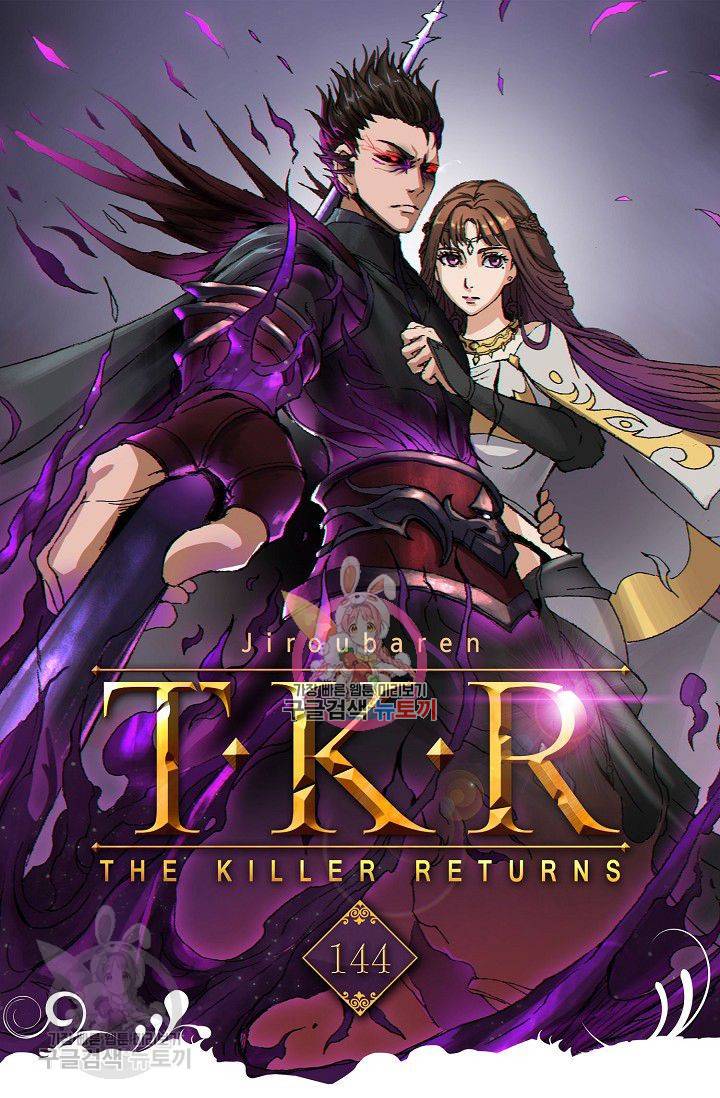T.K.R (The killer returns) 144화 1