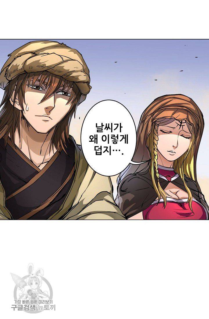 T.K.R (The killer returns) 144화 5