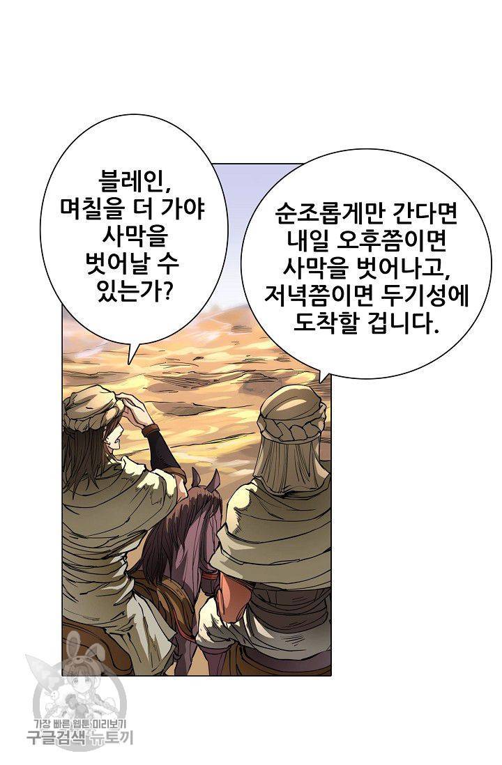 T.K.R (The killer returns) 144화 6