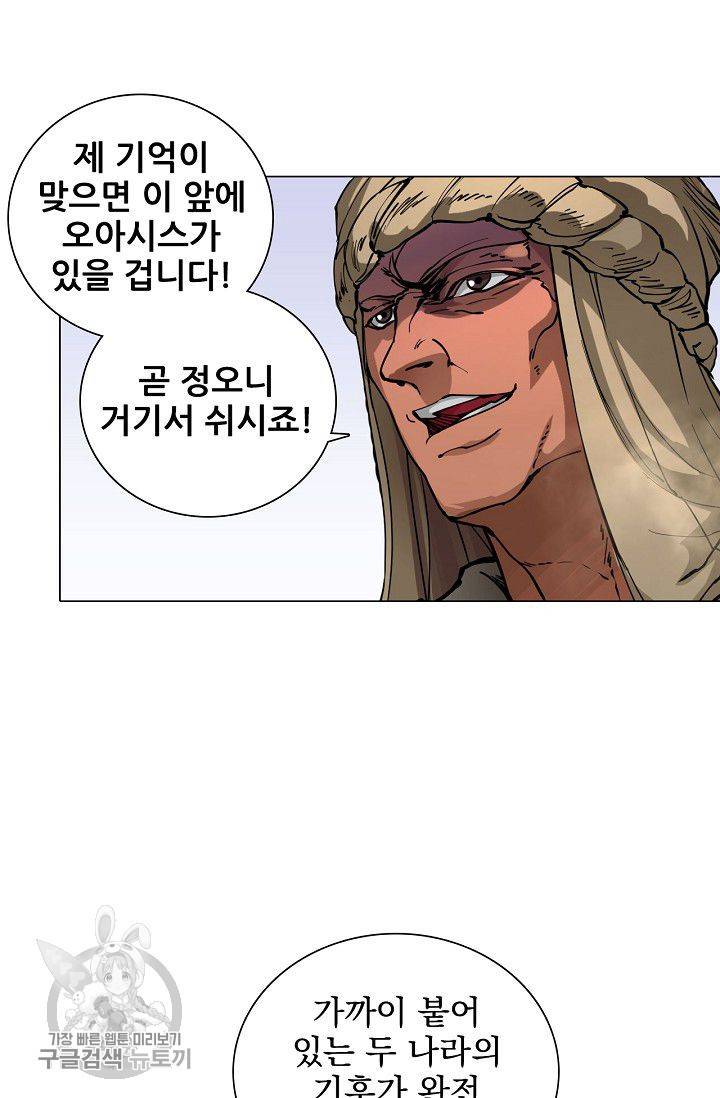 T.K.R (The killer returns) 144화 7