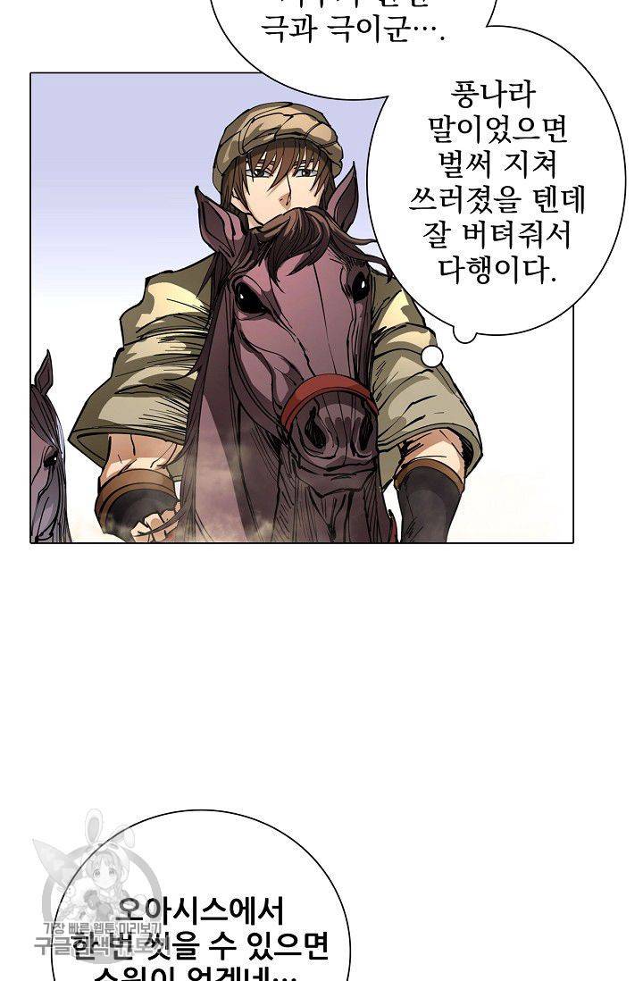 T.K.R (The killer returns) 144화 8