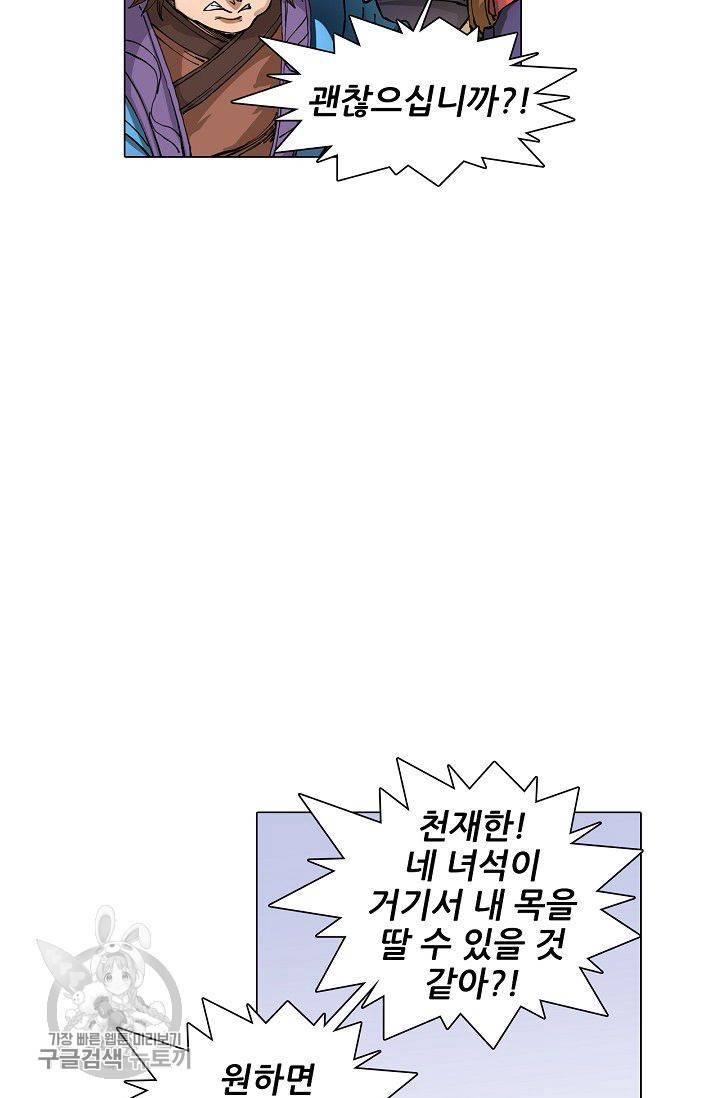 T.K.R (The killer returns) 154화 4