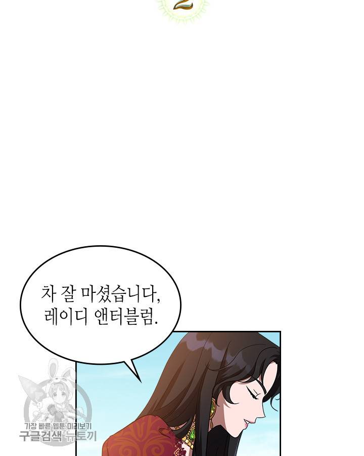 악녀를 죽여줘 2화 2