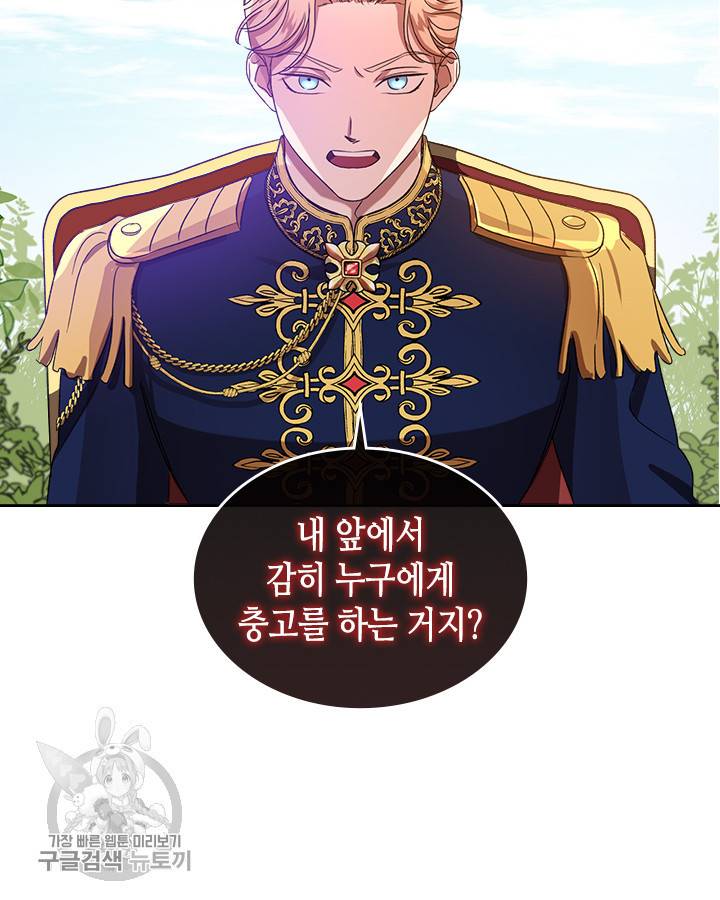 악녀를 죽여줘 2화 9