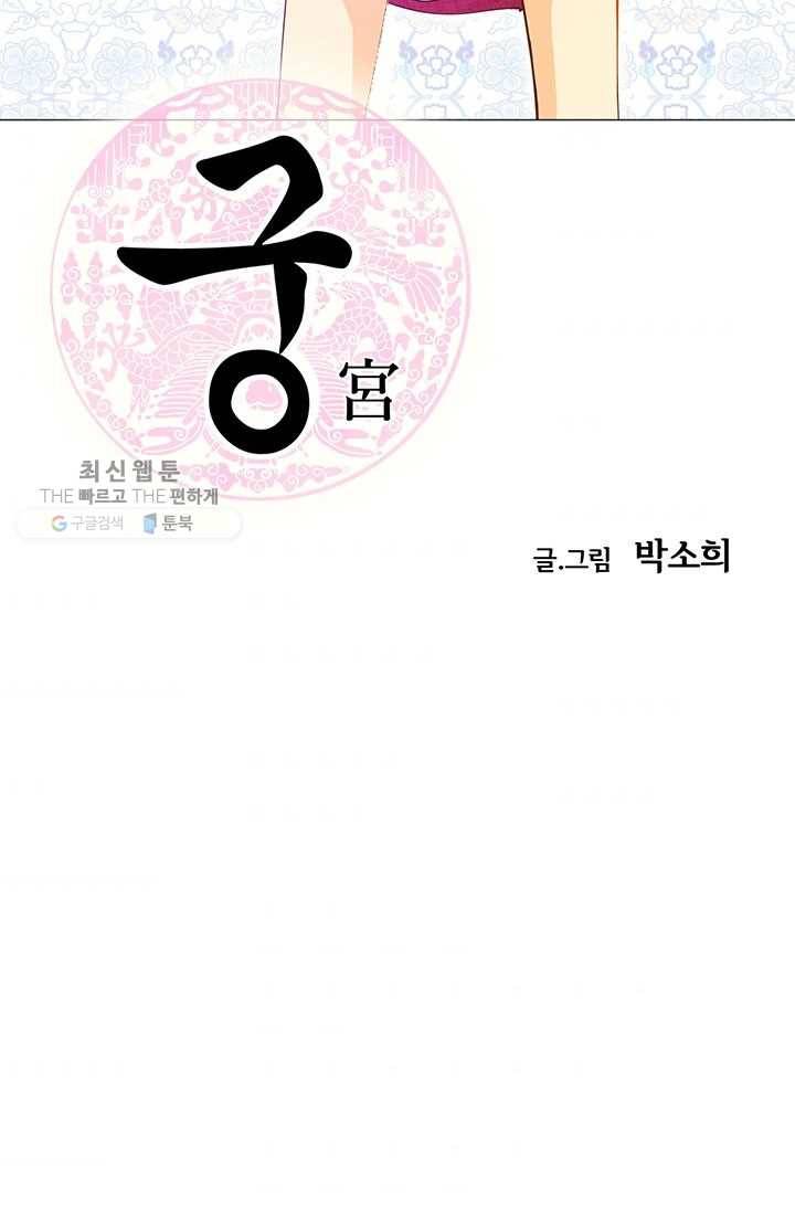 궁 [컬러판] 26화 2