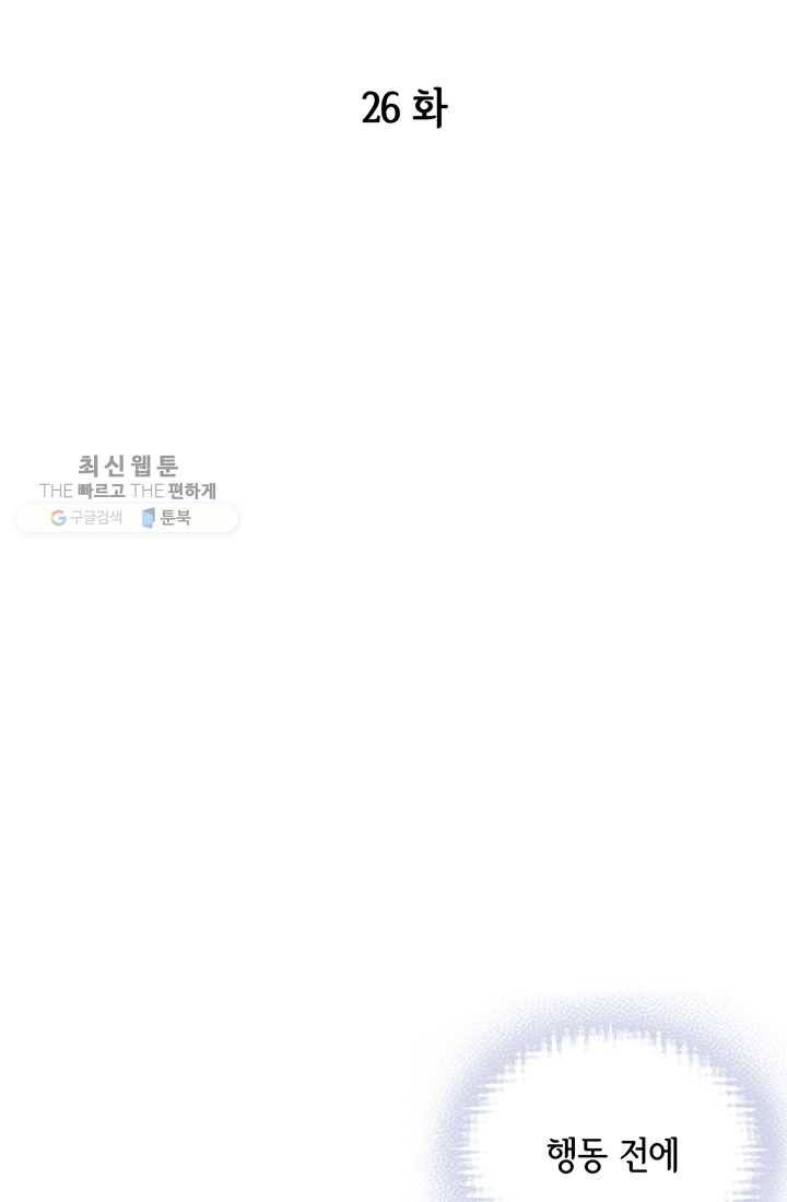 궁 [컬러판] 26화 3