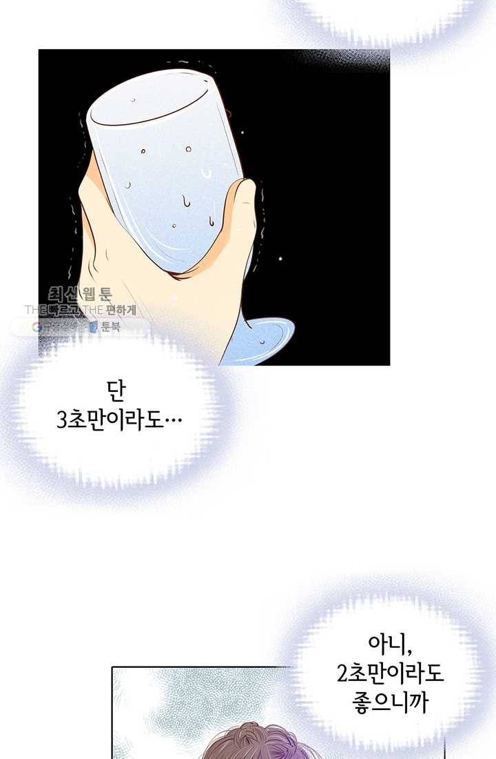 궁 [컬러판] 26화 4