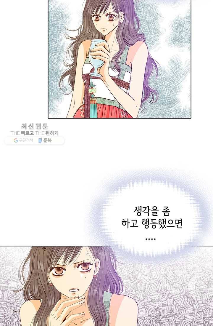 궁 [컬러판] 26화 5