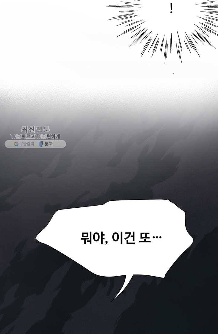 궁 [컬러판] 26화 7