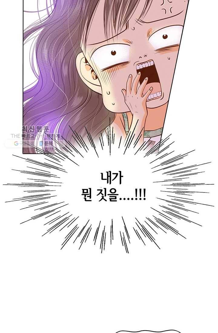 궁 [컬러판] 26화 10