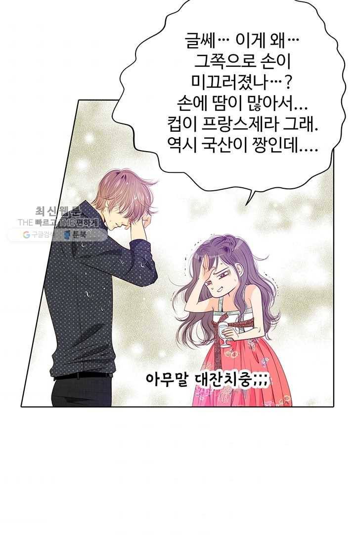 궁 [컬러판] 26화 11