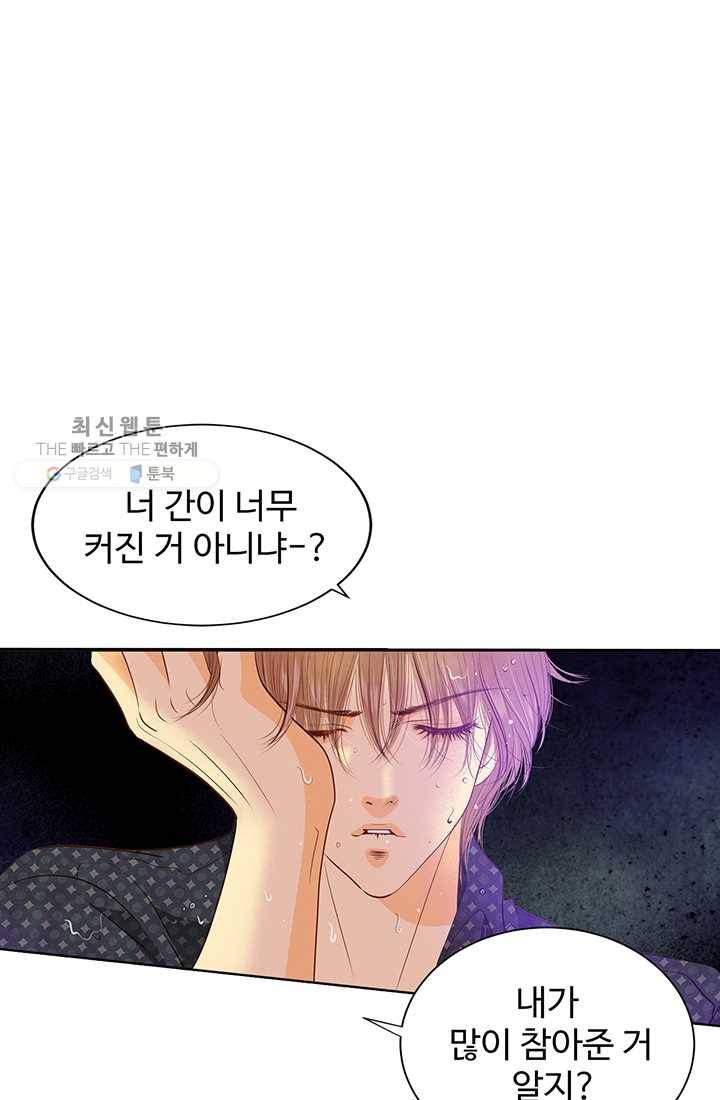궁 [컬러판] 26화 12