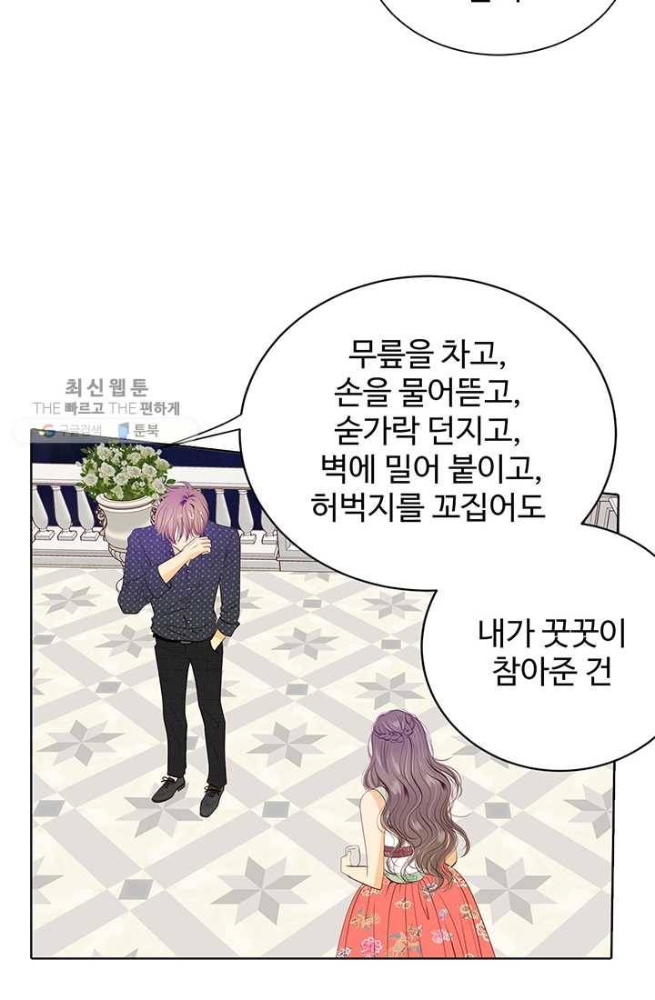 궁 [컬러판] 26화 13