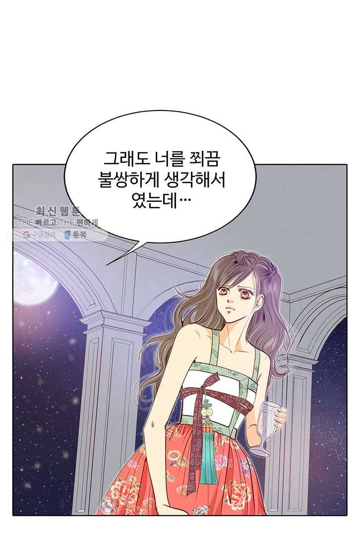 궁 [컬러판] 26화 14