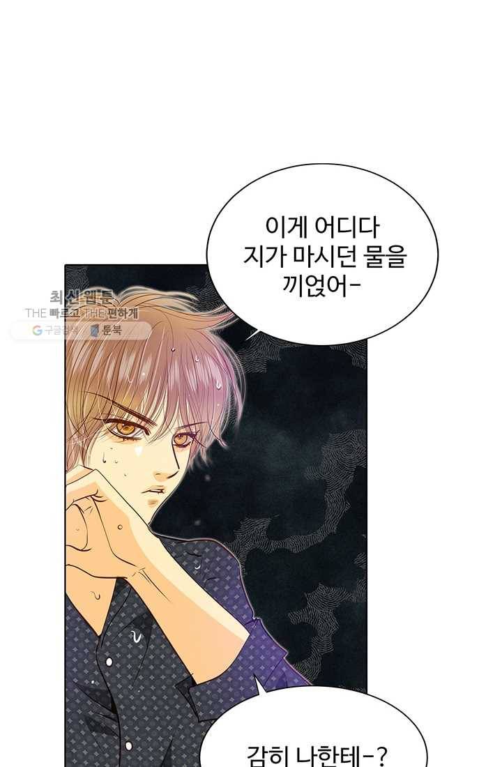 궁 [컬러판] 26화 15