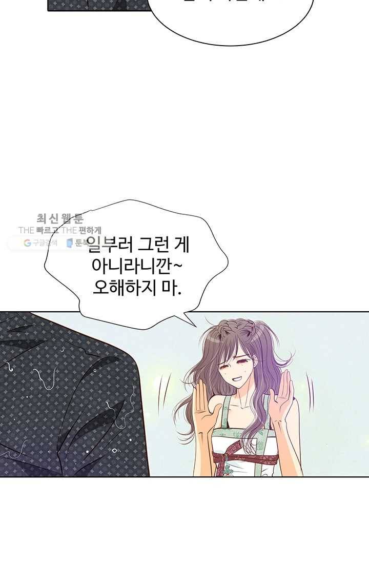 궁 [컬러판] 26화 16
