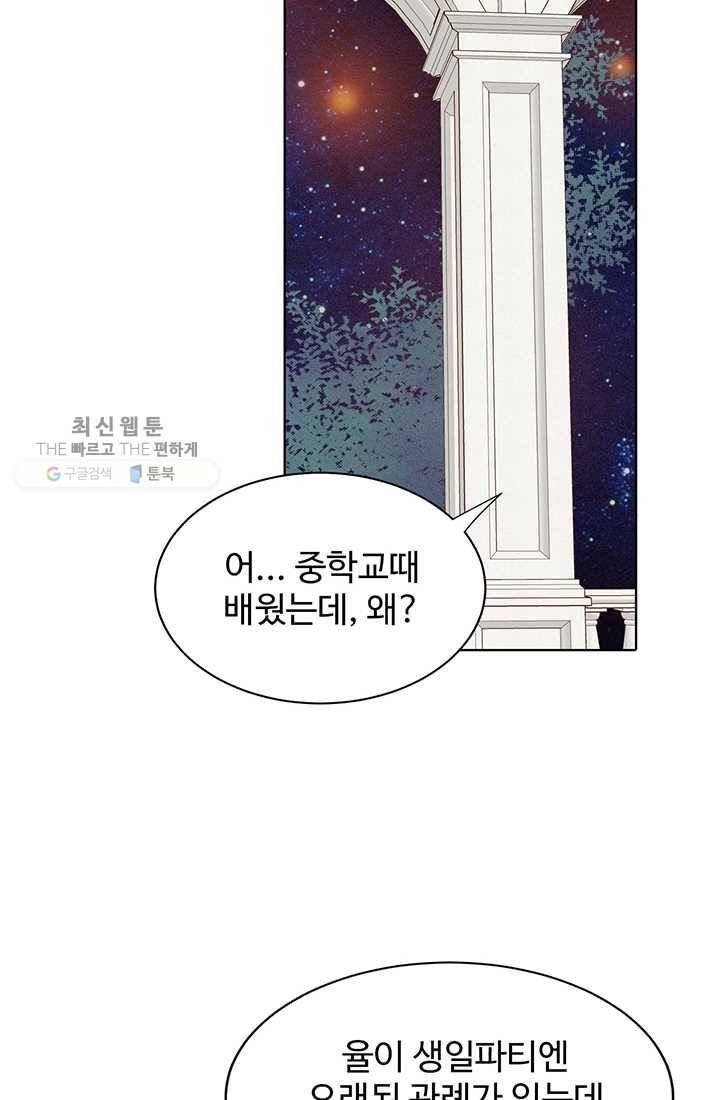 궁 [컬러판] 26화 18
