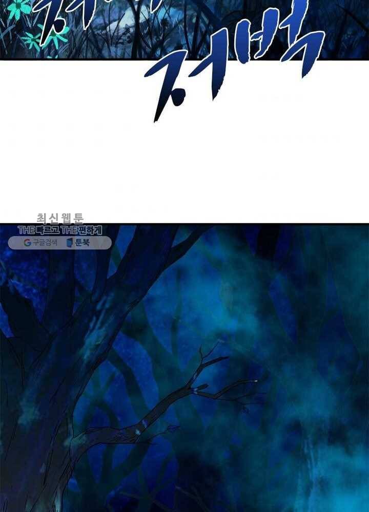 무신향로 33화 4