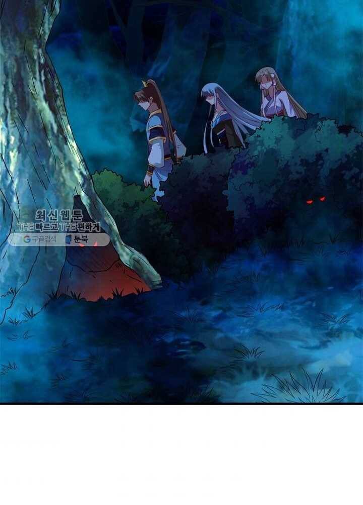무신향로 33화 5
