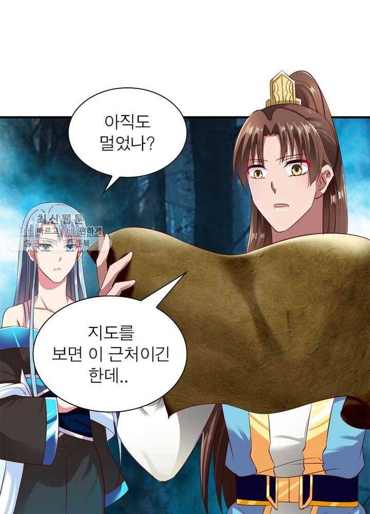 무신향로 33화 6