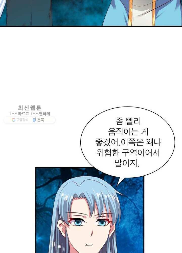 무신향로 33화 7