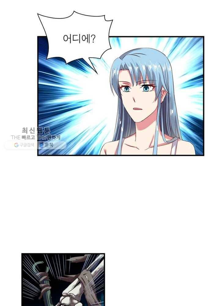 무신향로 33화 10