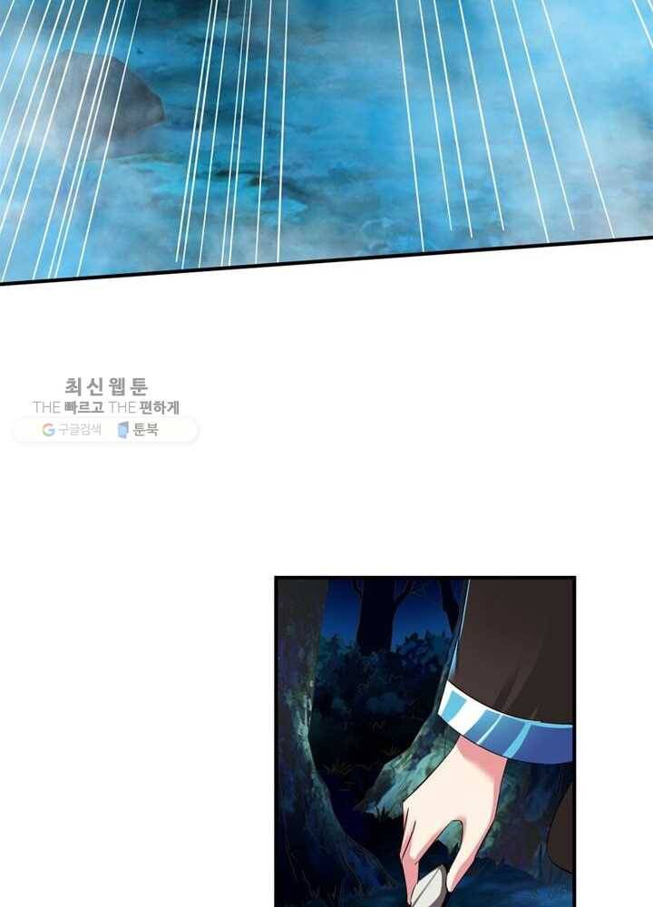 무신향로 33화 13