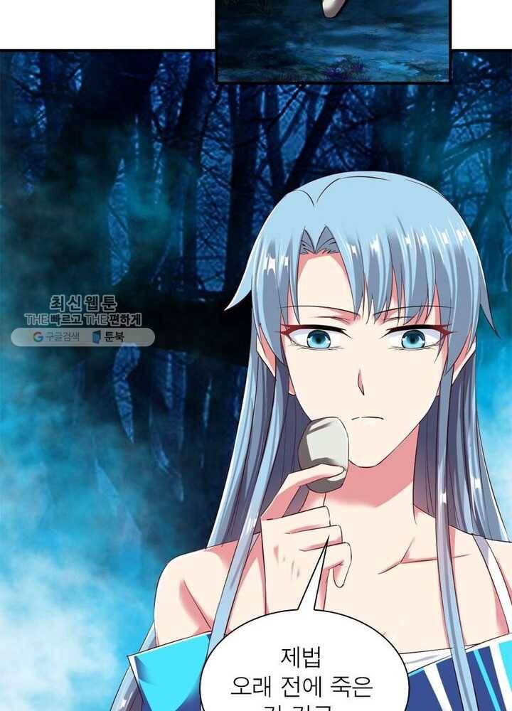 무신향로 33화 14