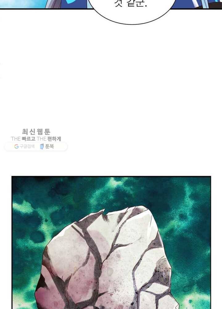 무신향로 33화 15
