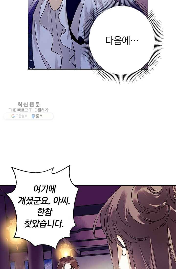 사월이 다시 오면 26화 2