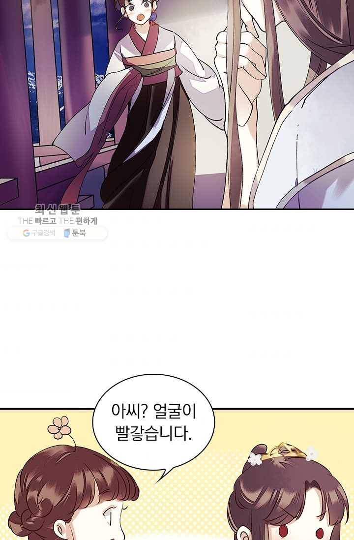 사월이 다시 오면 26화 3