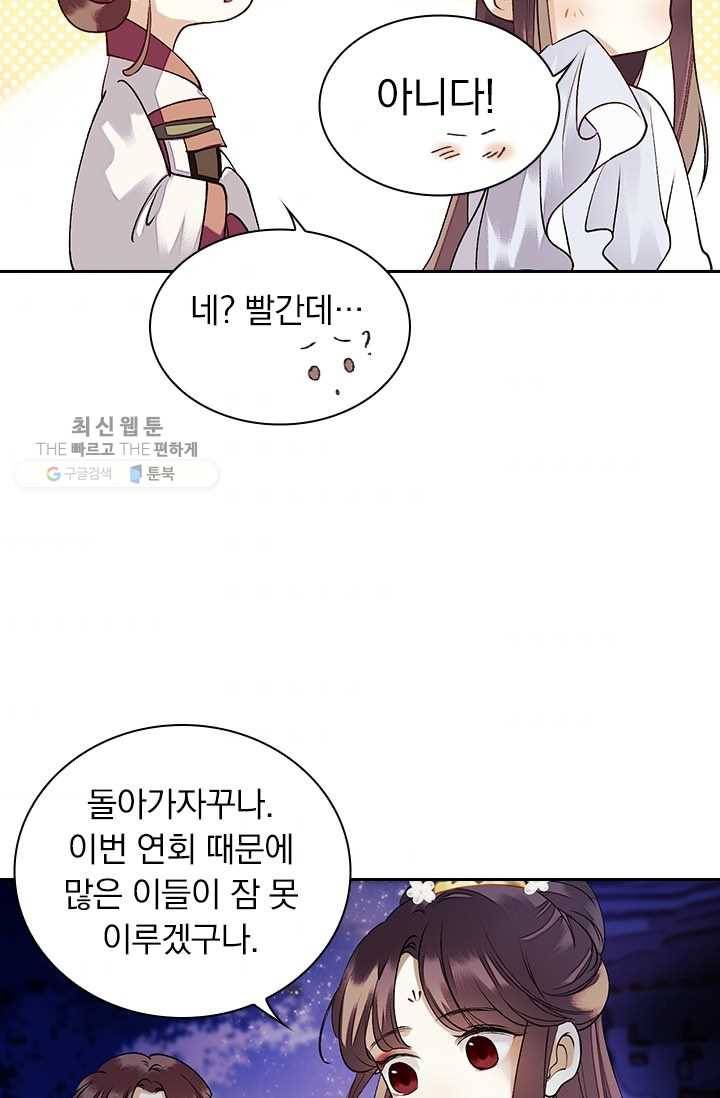 사월이 다시 오면 26화 4