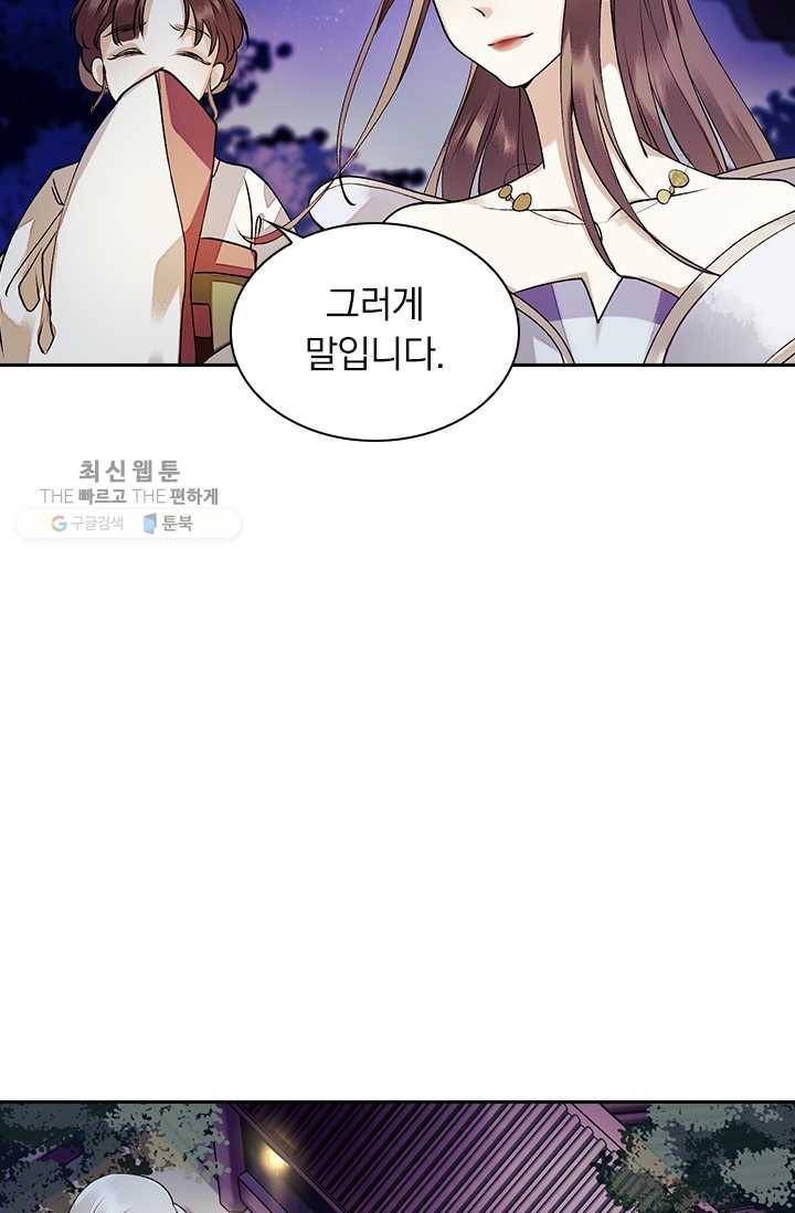 사월이 다시 오면 26화 5