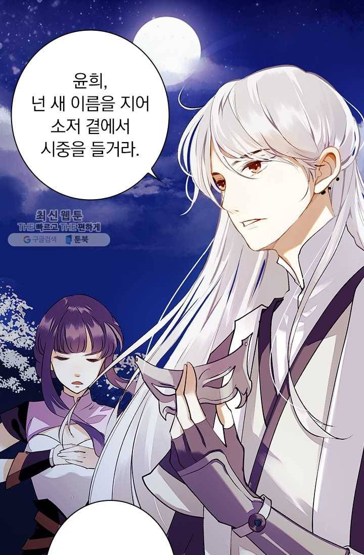 사월이 다시 오면 26화 9
