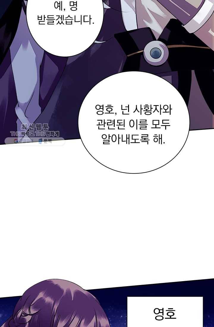 사월이 다시 오면 26화 10