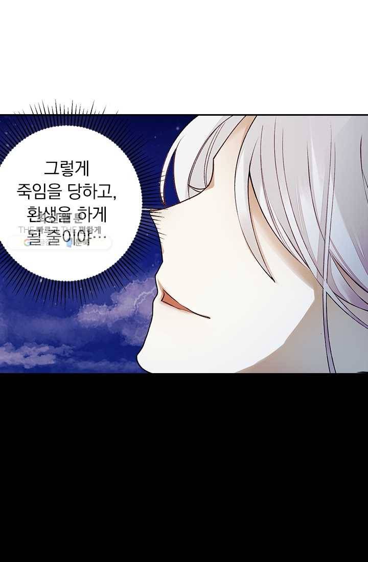 사월이 다시 오면 26화 14