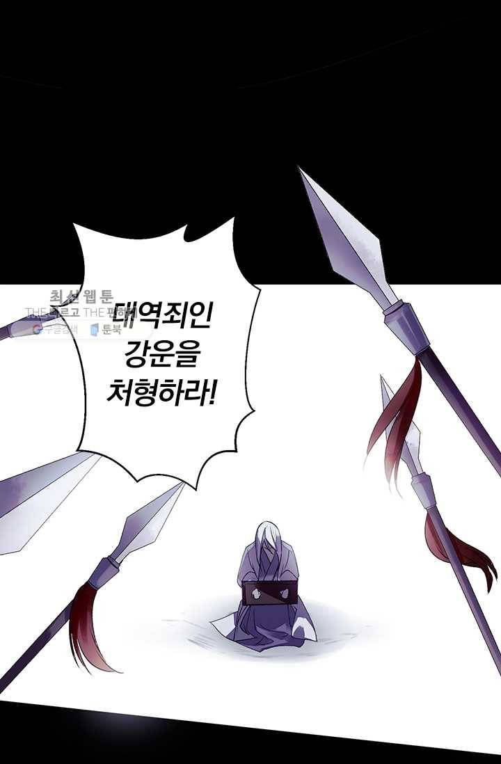 사월이 다시 오면 26화 15